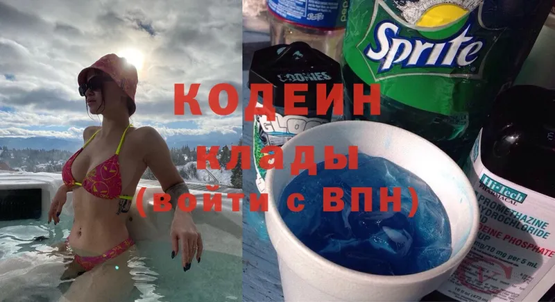 mega tor  Лагань  Кодеин Purple Drank 