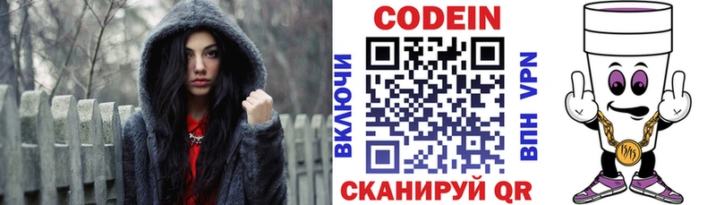 Codein Purple Drank где найти наркотики Лагань
