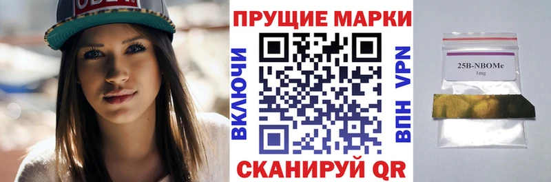 Марки NBOMe 1500мкг  Лагань 